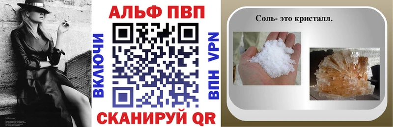 Alfa_PVP СК КРИС  Купить закладки  Анива 