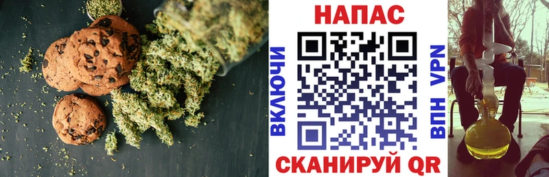 Печенье с ТГК конопля  Купить где  Анива 