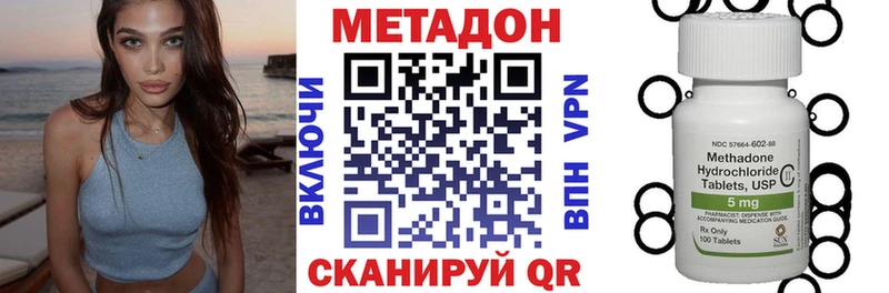 МЕТАДОН methadone  Купить где  Анива 